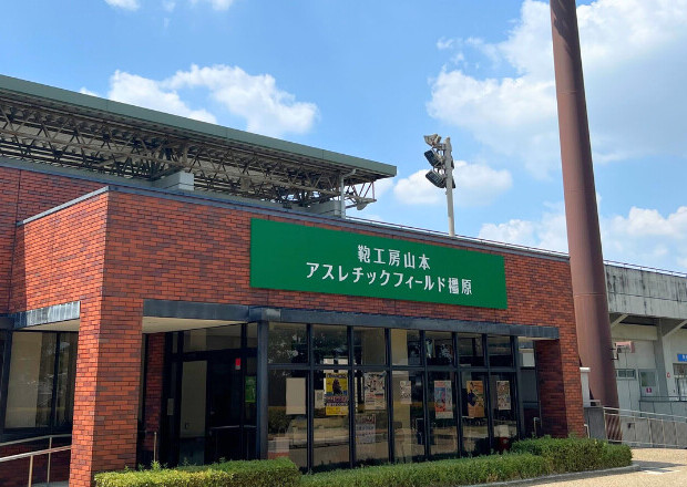 鞄工房山本アスレチックフィールド橿原